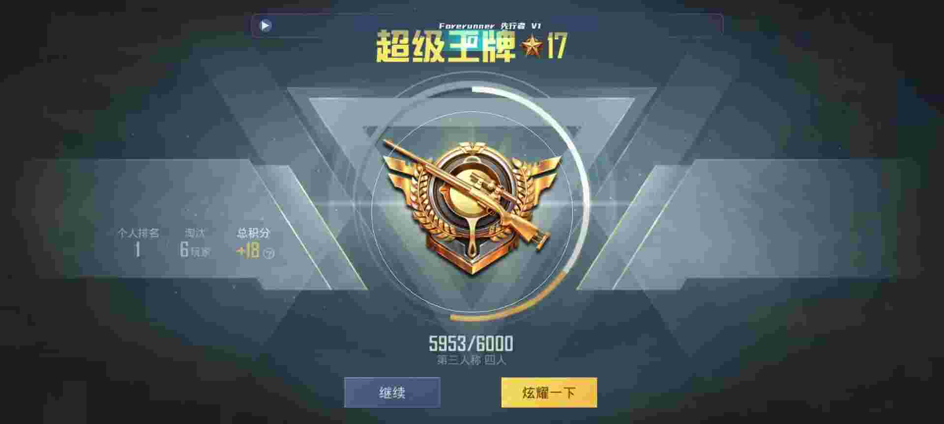 和平精英鸡腿辅助自瞄 - 和平精英圣手魔方辅助v1下载辅助预览图
